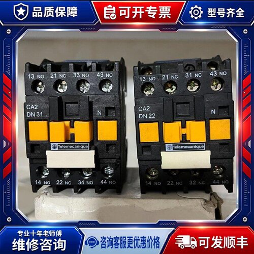 【议价-可维修】  CA2-DN31 /均有货