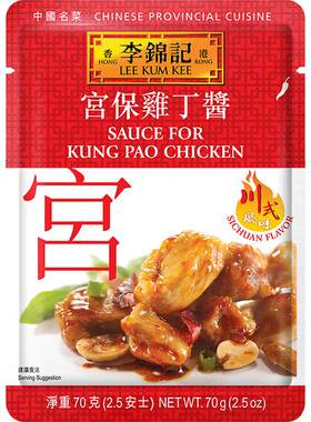 李锦记宫保鸡丁孜然麻辣牛肉酱