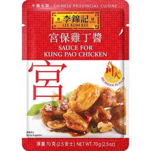 港版李锦记一次小炒酱方便酱汁孜然麻辣牛肉酱宫保鸡丁干烧明虾酱