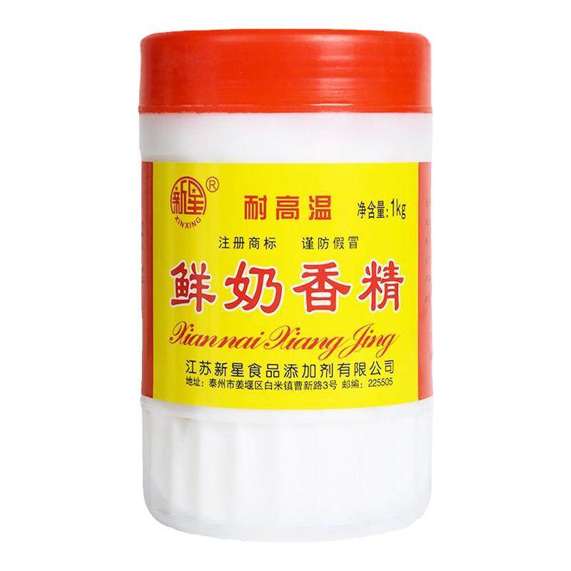 牛奶味粉末香精爆米花面包烘焙耐高温新星鲜奶香粉食用奶香味香精