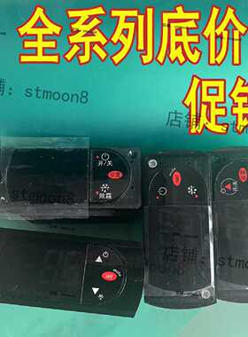 议价意大利卡乐CAREL温控器 RKQH1H0550/RCQHC0H013K