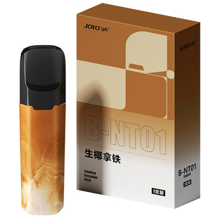 joyo戒烟嘴替香烟替代抽烟男士零食口香糖辅助戒烟无糖替烟棒正品