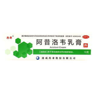 韩都阿昔洛韦软膏乳膏正品抗病毒单纯带状疱疹感染蛇盘疮外用药膏