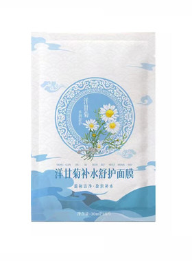 樱姿蜜语洋甘菊补水面膜