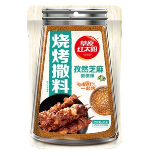 草原红太阳烧烤撒料孜然粉辣椒粉烧烤调味料椒盐干料烤肉料35g