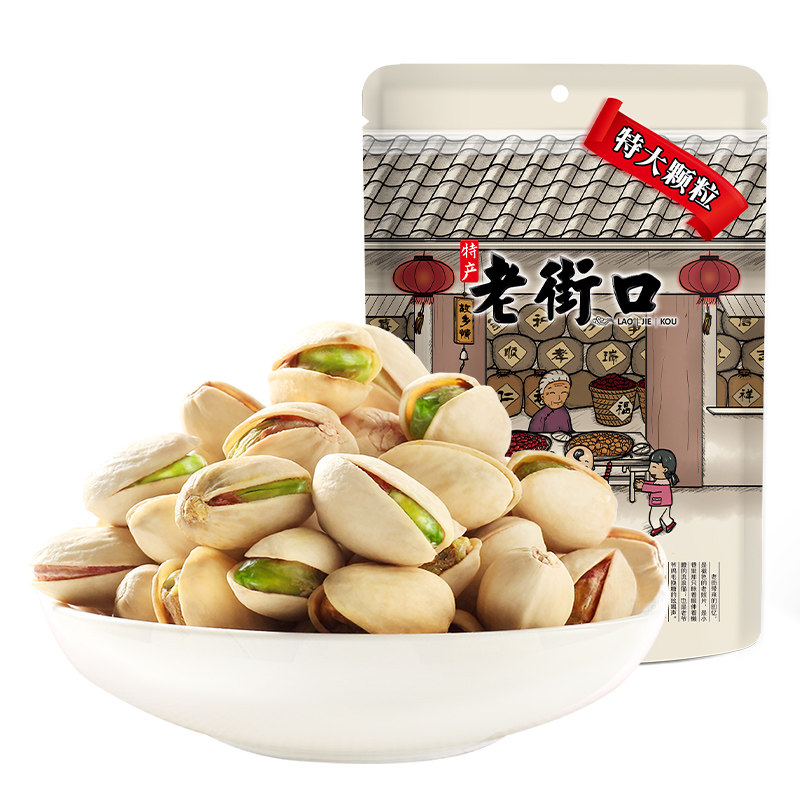 老街口开心果500g休闲零食坚果炒货特产干果仁孕妇无漂白散装年货