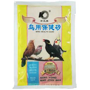 鸟用保健砂鸽子鹦鹉鹩哥画眉矿物质墨鱼骨粉微量元素鸟食
