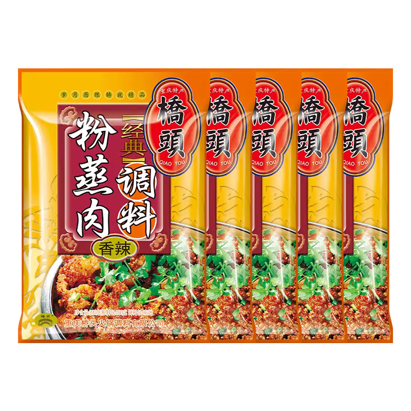 重庆桥头香辣粉蒸肉调料220g*2袋
