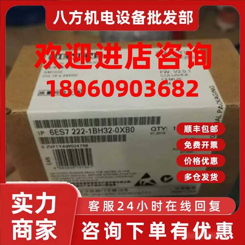 议价6ES7222-1BH32-0XB0SM1222数字量输出模块6ES72221BH320XB0西