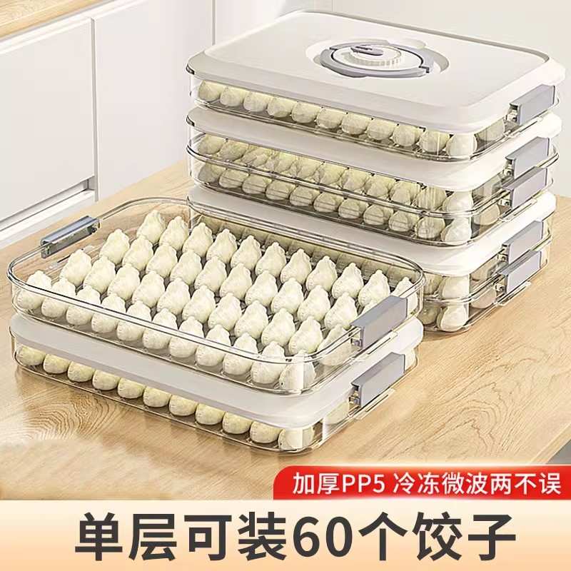 饺子收纳盒家用食品级冰箱厨房鸡蛋保鲜盒水饺速冻冷冻整理神器