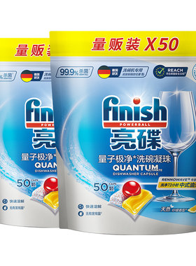 亮碟洗碗凝珠|全机型适配