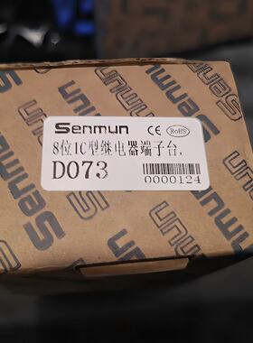 议价Senmun三铭8位IC型继电器端子台D073全新原装现货议价