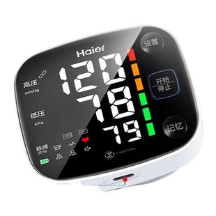 海尔充电式血压测量仪医用高精准腕式电子血压计家用全自动W1701L