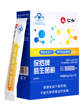 仁和保罗益生菌粉儿童孕妇成人