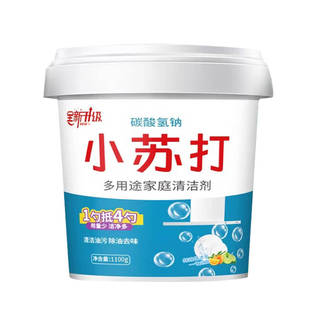 小苏打和白醋家用清洁剂厨房去油去污洗衣粉食品级无添加无防腐