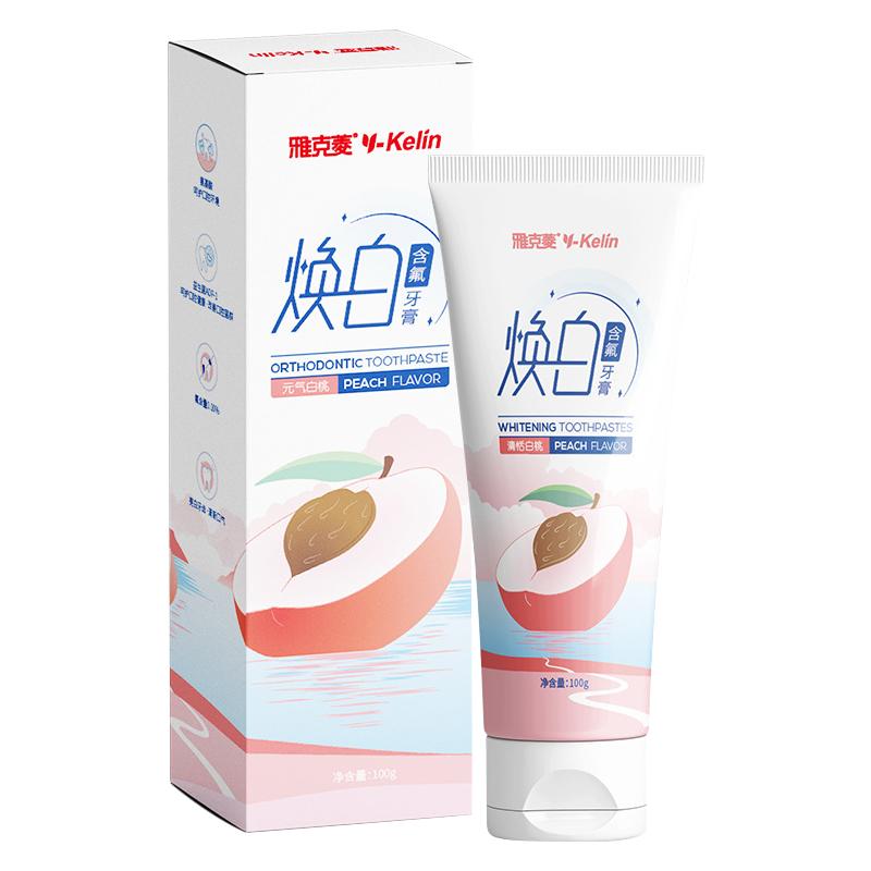 雅克菱含氟防蛀防龋修复正畸牙膏