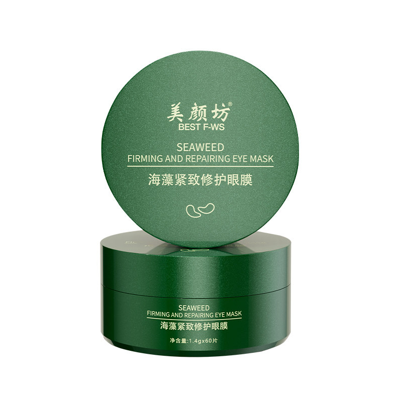 【明星推荐】美颜坊海藻眼膜淡纹