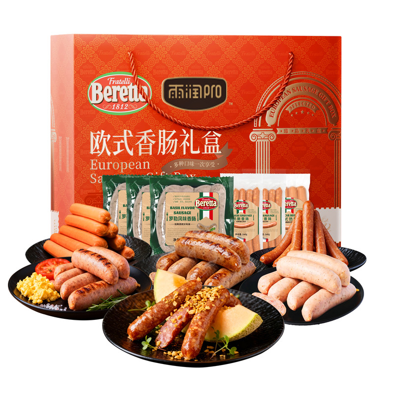 Beretta爆汁肉肠德式肠礼盒即食