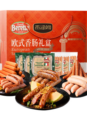 Beretta爆汁肉肠德式肠礼盒即食