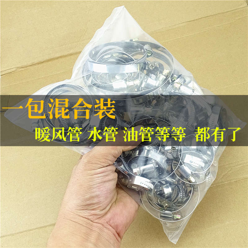 不锈钢德式喉箍强力卡箍抱箍管卡管夹暖风管水管油管固定卡扣卡子