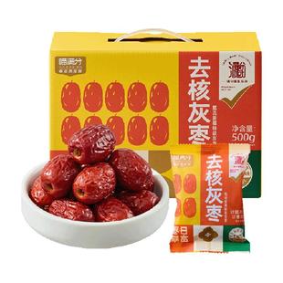 喵满分去核灰枣礼盒500g免洗即食锁鲜新疆礼盒装