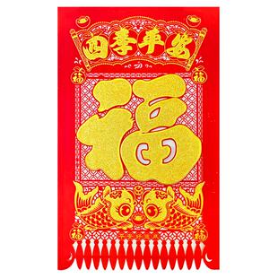 2026马年春节窗花植绒布洒金金粉吊钱半开1米一米半剪纸掉钱装饰