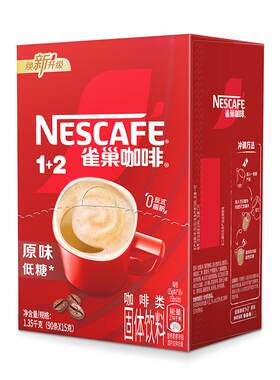 官方直营店!雀巢原味咖啡100条装