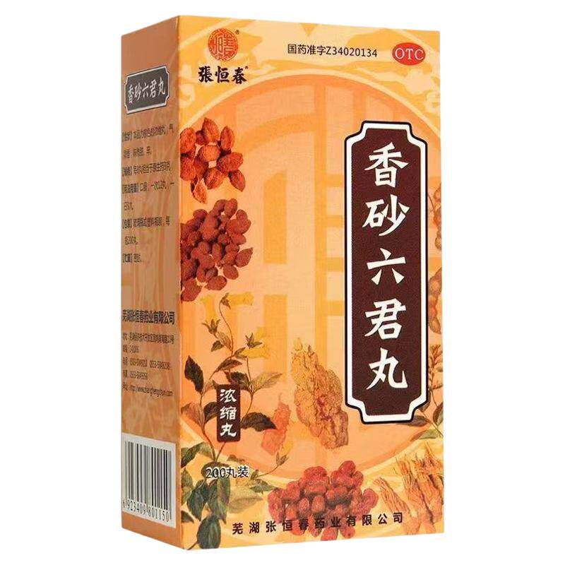 [张恒春]香砂六君丸200丸*1瓶/盒