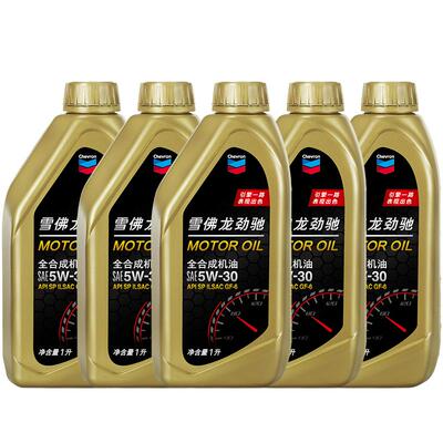 雪佛龙劲驰正品升装发动机润滑油
