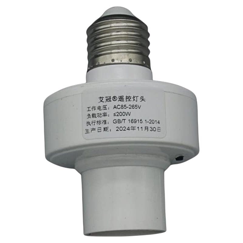 200W大功率遥控灯头灯座穿墙智能无线E27螺口led灯泡开关通用220V