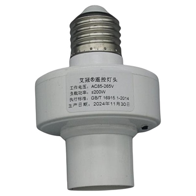 200W大功率遥控灯头灯座穿墙智能无线E27螺口led灯泡开关通用220V