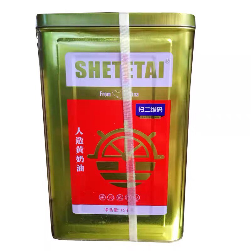 人造盛特泰食用黄奶油