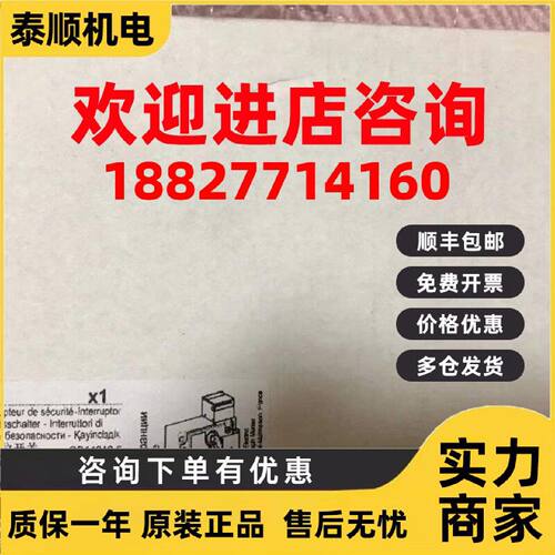 议价全新原装 施耐德XCSE7332 插片式安全门锁开关 金属外壳现货