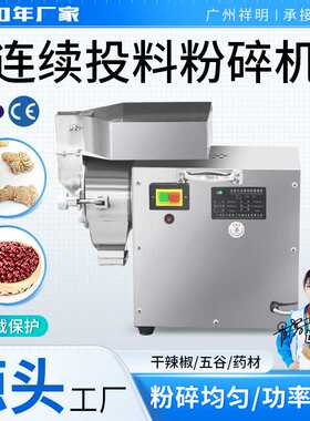 祥明DX-20分级锤式中药材粉碎机 小型调味品打粉机磨粉研磨机商用