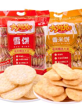 雪饼整箱批发香米饼独立包装