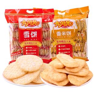 旺旺大师兄雪饼整箱批发香米饼独立包装儿童解馋零食休闲小吃食品
