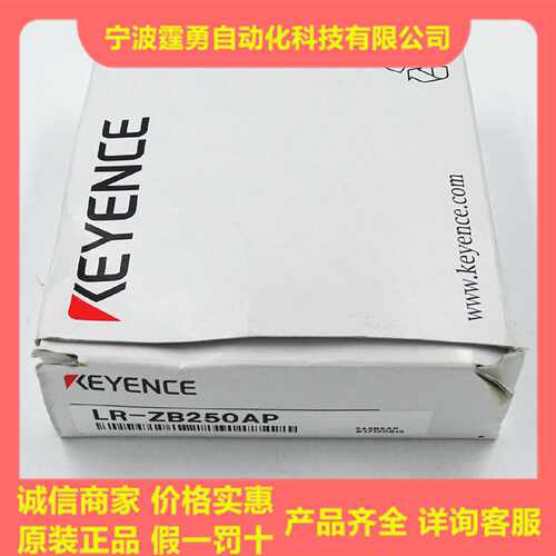 议价KEYENCE基恩士LR-ZB250AP激光传感器LR-ZB250AP全新原装正品
