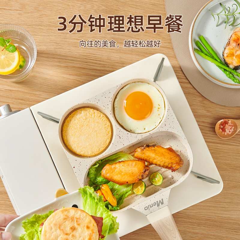 英国明爵煎鸡蛋汉堡机煎蛋煎饼早餐锅平底锅不粘锅煎锅家用锅