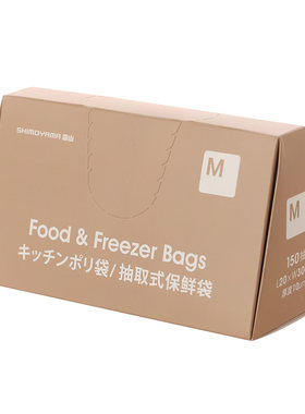 霜山保鲜袋家用冰箱分装袋一次性食品袋厨房抽取式食品级塑料袋