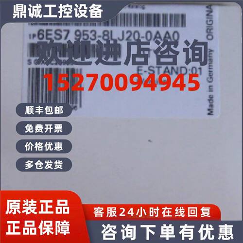 议价6ES7953-8LJ20-0AA0西门子S7-300存储卡512MB新6ES79538LJ200