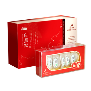余仁生燕窝干盏印尼礼盒正品官方甄选溯源进口滋补白燕盏金丝