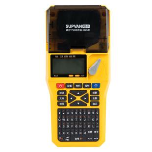 硕方TP20线号机便携式手持线缆打号机套管打码机线号打印机套管热缩管号码打字机线号管打标机网线号码套管机