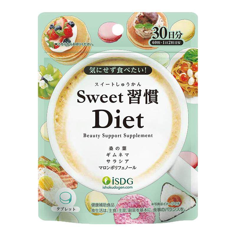 isdg日本进口抗糖丸60粒