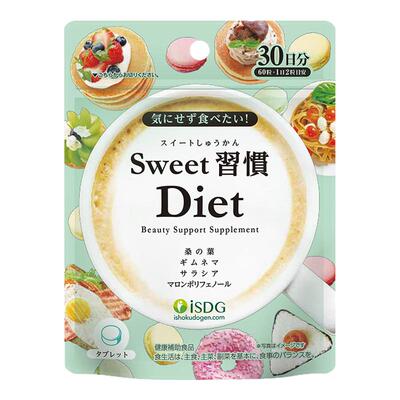 isdg日本进口抗糖丸60粒