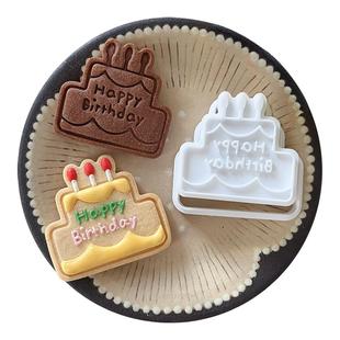 生日快乐蛋糕饼干模具插件字牌馒头磨具DIY小熊糖霜烘焙工具