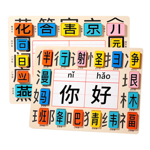 偏旁部首拼字积木游戏识字魔法汉字启蒙拼图幼儿园中班语言区域大