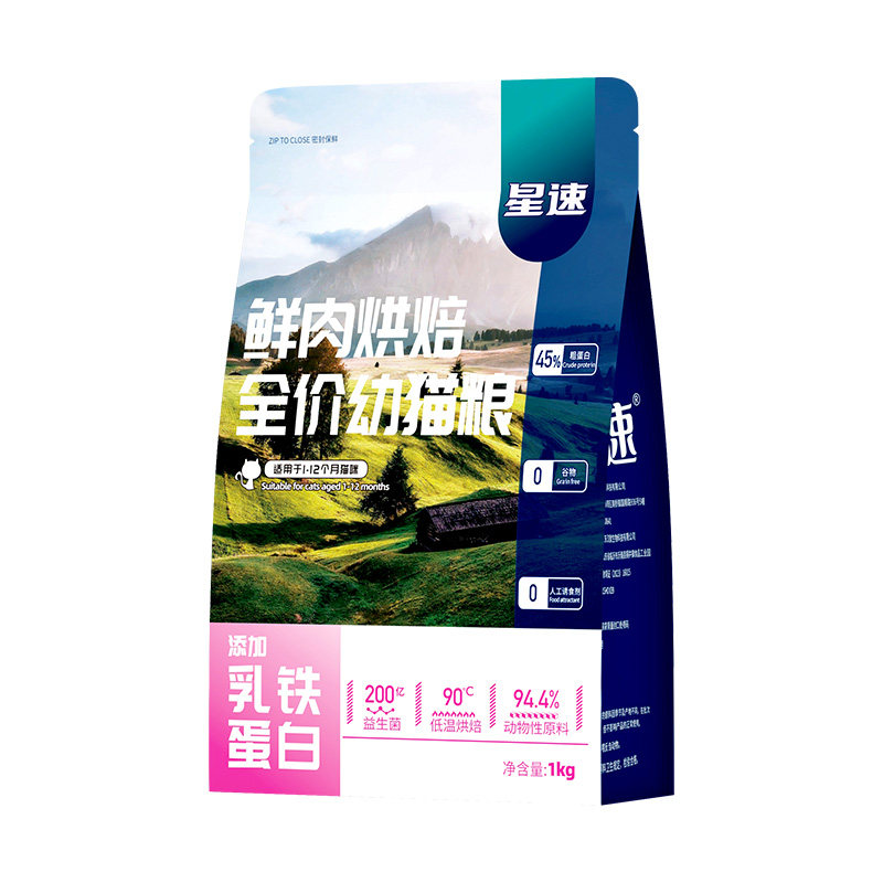 星速幼猫猫粮幼猫粮旗舰店官方正品低温烘焙含铁蛋白幼猫专用猫粮