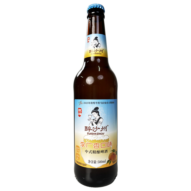 醉沙州李广杏口味中式精酿啤酒敦煌鸣沙山月牙泉12瓶500ml