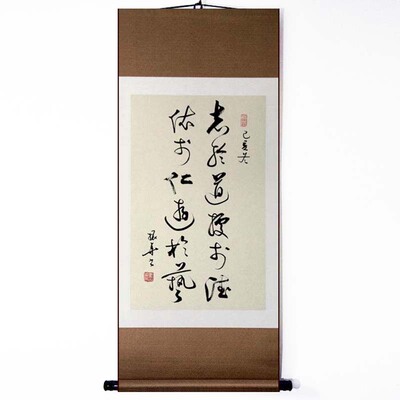 书法楷书行书草书隶书字画作品手写真迹豪华卷轴装高山流水琴三弄