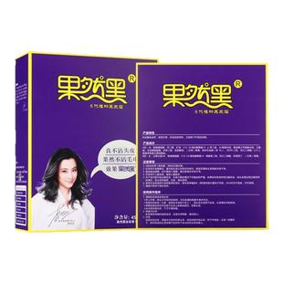 果然黑 6代纯植物染发膏黑油黑色不沾头皮清水芳香不刺激不沾毛巾